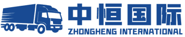 中恒国际